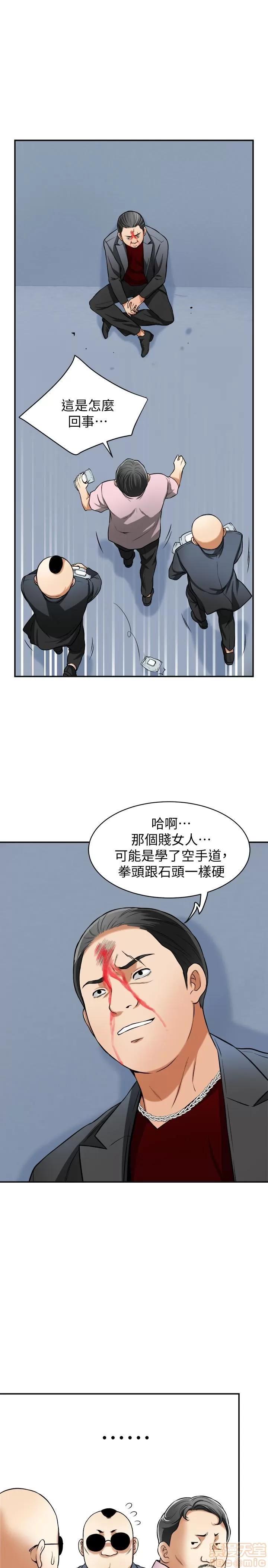 我要抢走她 我要抢走她 27 第9页