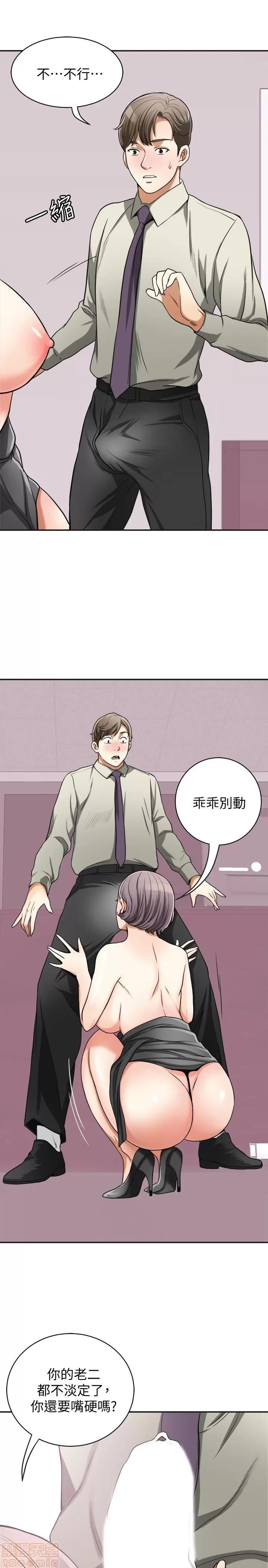 我要抢走她 我要抢走她 27 第26页