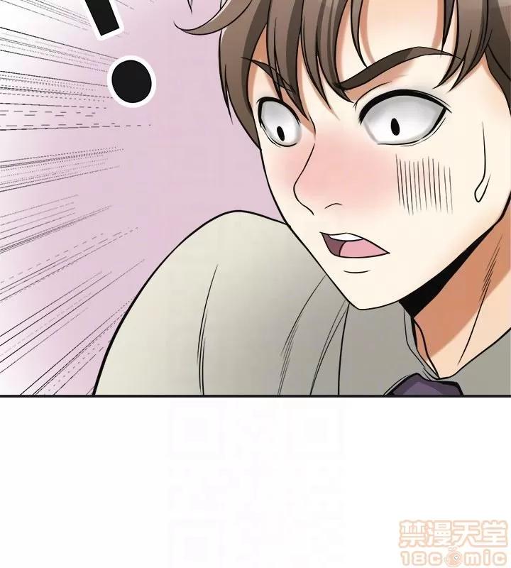 我要抢走她 我要抢走她 27 第29页