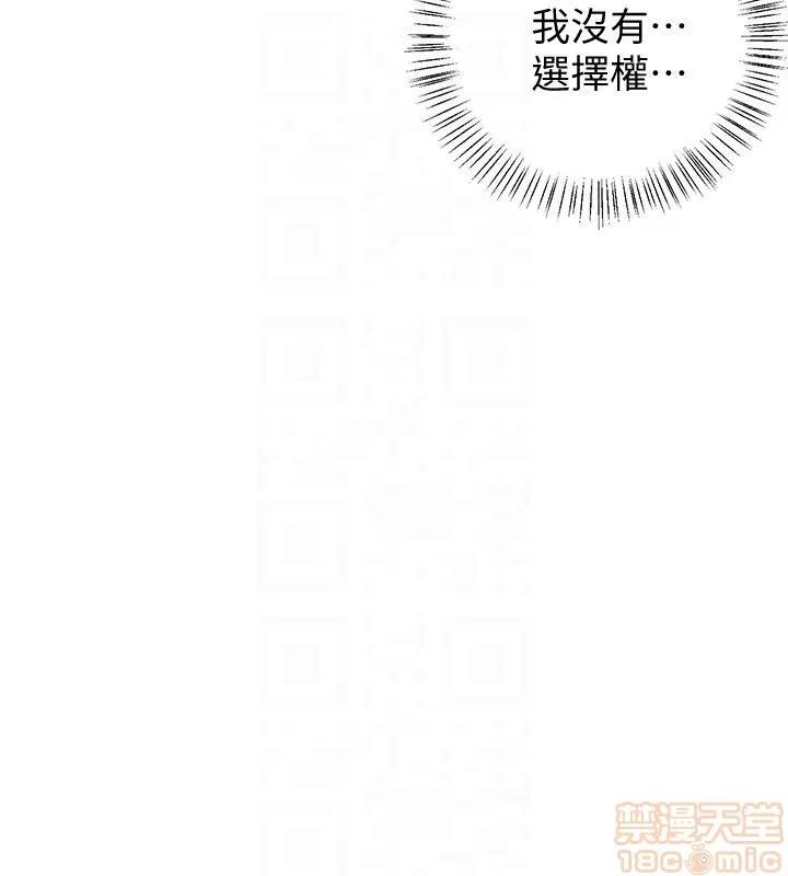 我要抢走她 我要抢走她 27 第31页