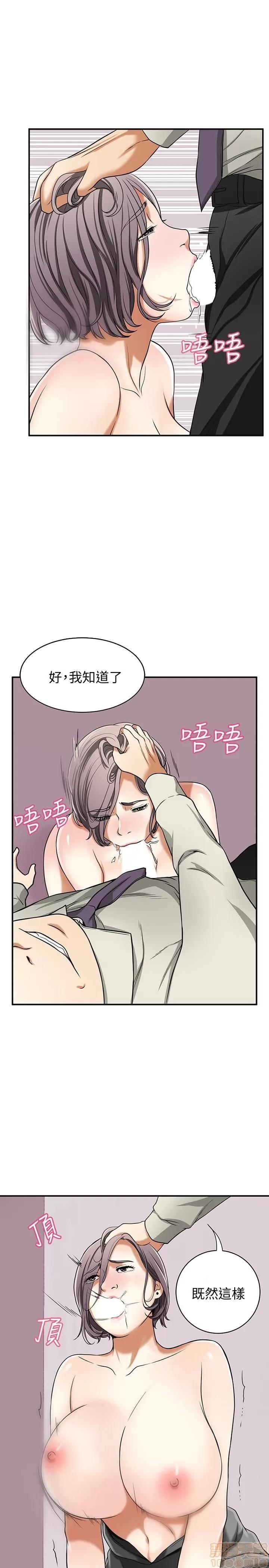 我要抢走她 我要抢走她 27 第34页