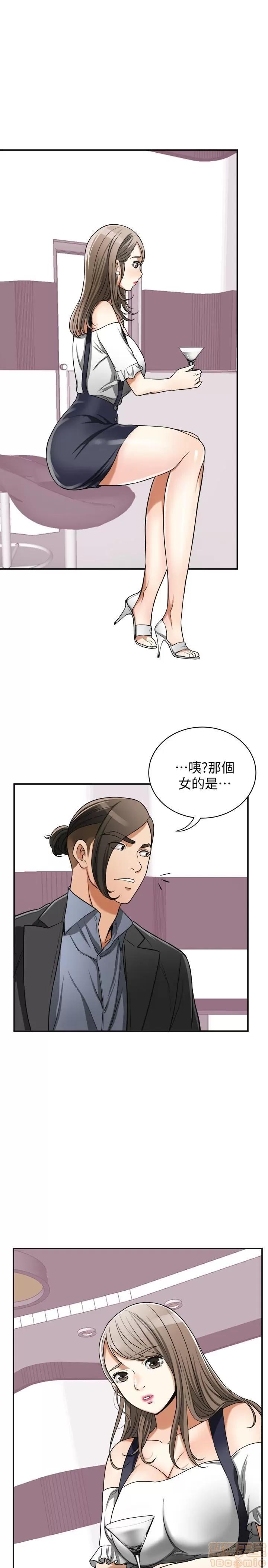 我要抢走她 我要抢走她 27 第41页