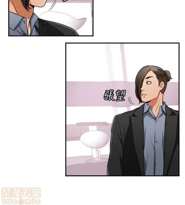 我要抢走她 我要抢走她 28 第4页