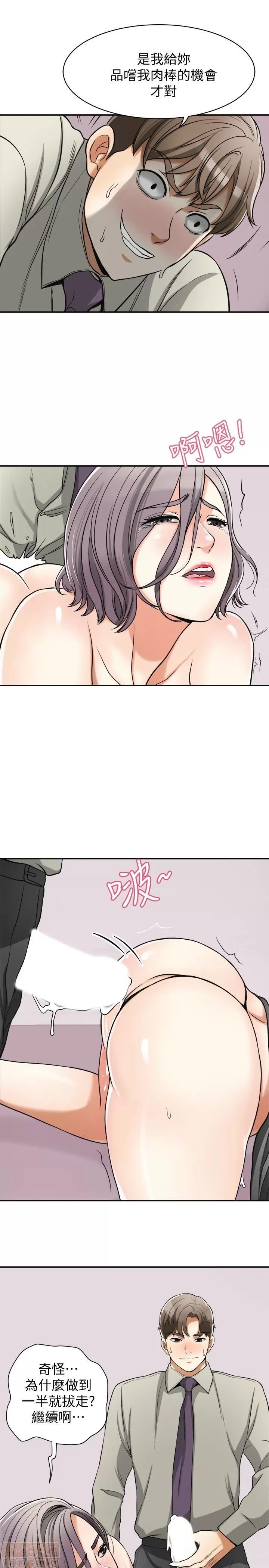 我要抢走她 我要抢走她 28 第20页