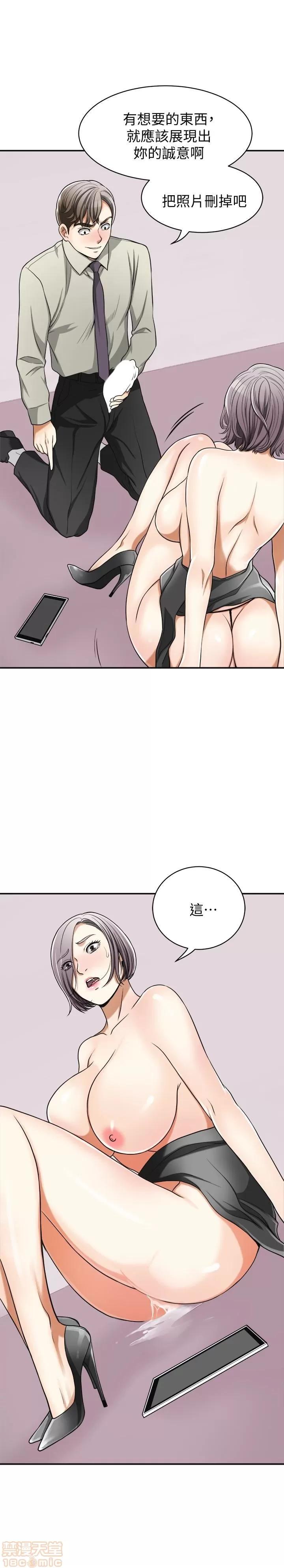 我要抢走她 我要抢走她 28 第22页