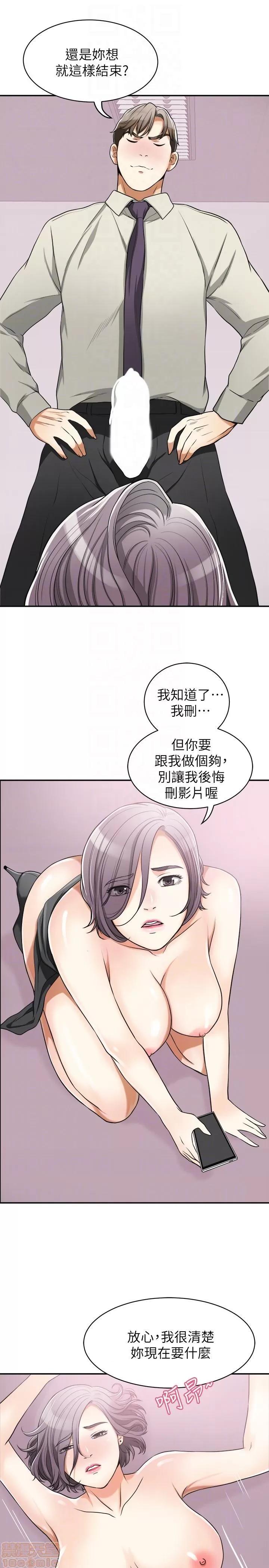 我要抢走她 我要抢走她 28 第23页