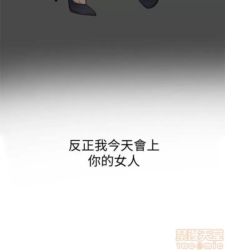 我要抢走她 我要抢走她 28 第42页