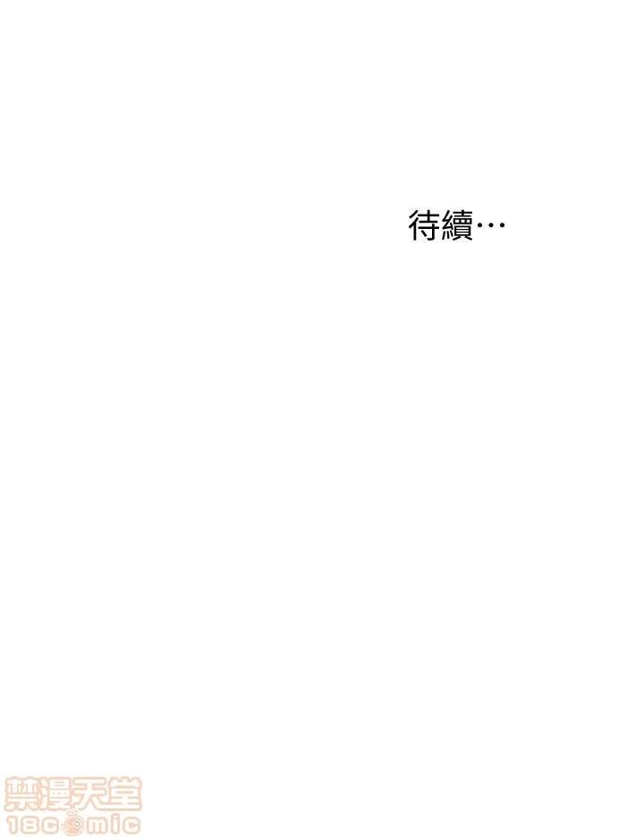 我要抢走她 我要抢走她 28 第43页