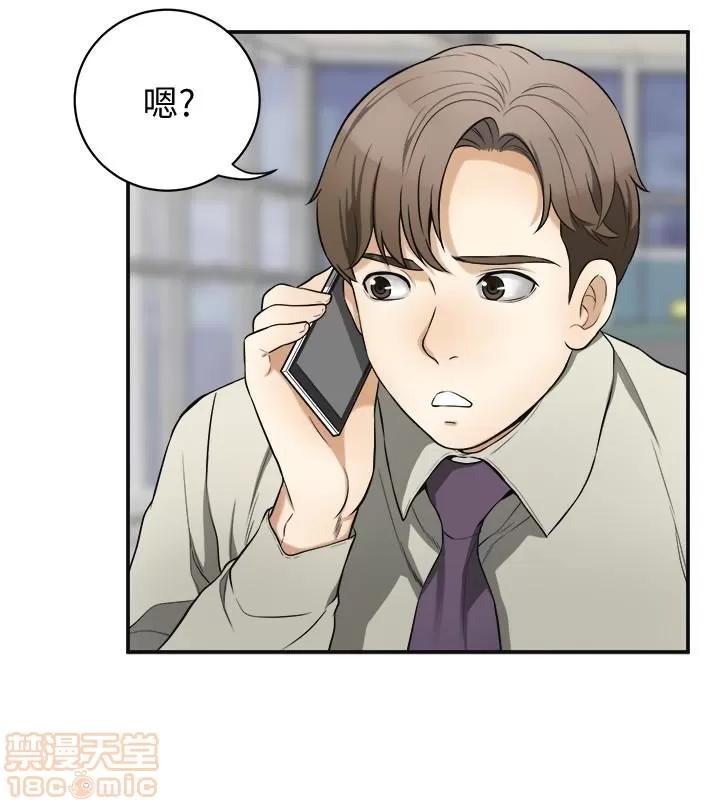 我要抢走她 我要抢走她 29 第5页