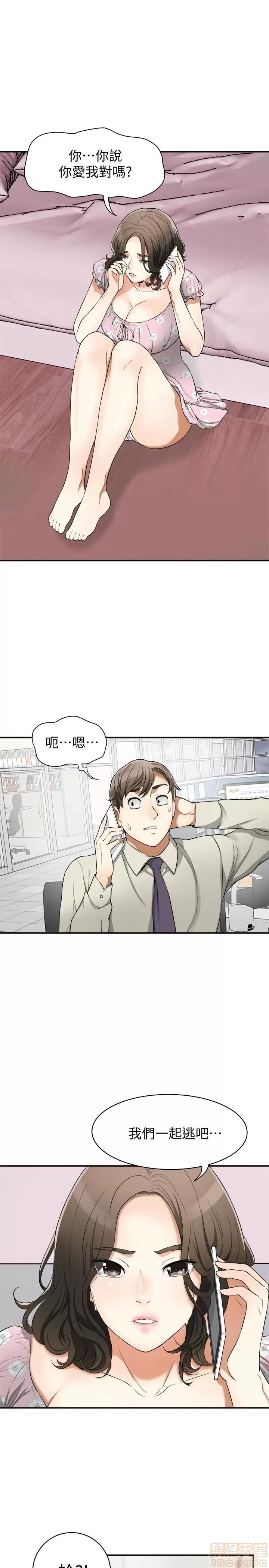 我要抢走她 我要抢走她 29 第10页
