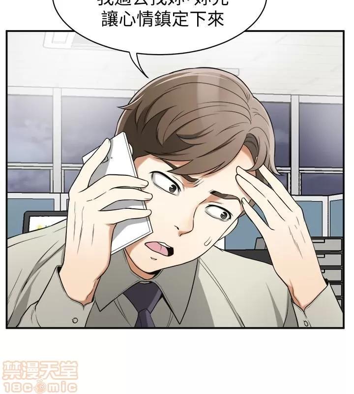 我要抢走她 我要抢走她 29 第13页
