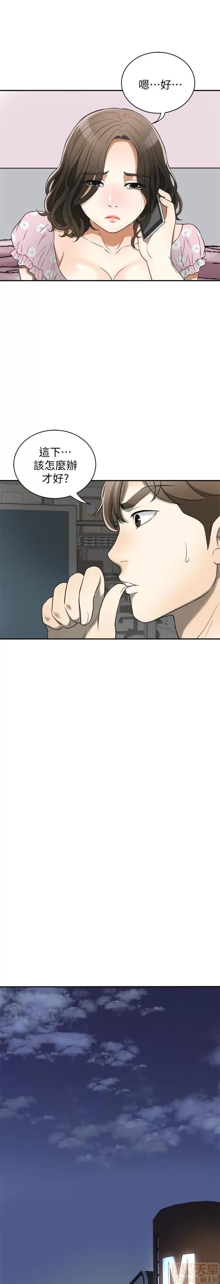 我要抢走她 我要抢走她 29 第14页