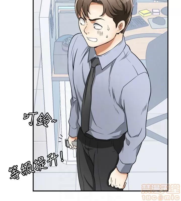 我要抢走她 我要抢走她 29 第31页