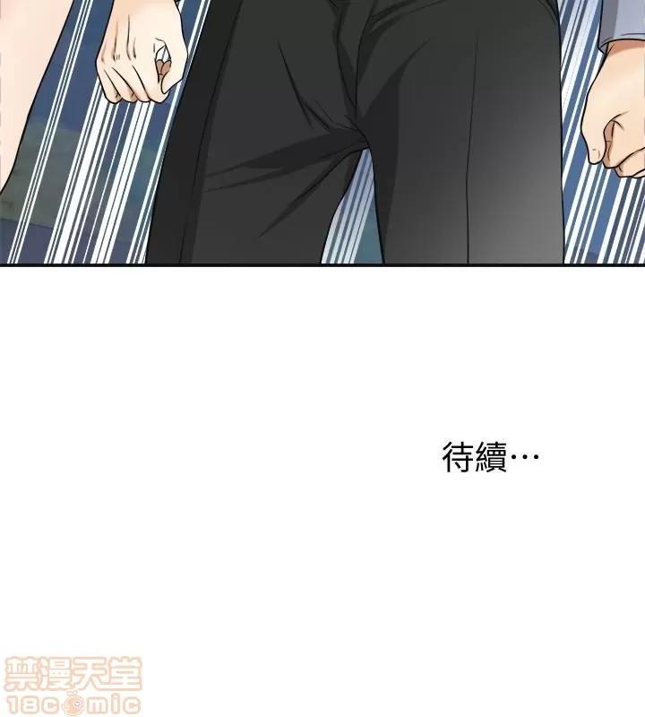 我要抢走她 我要抢走她 29 第37页