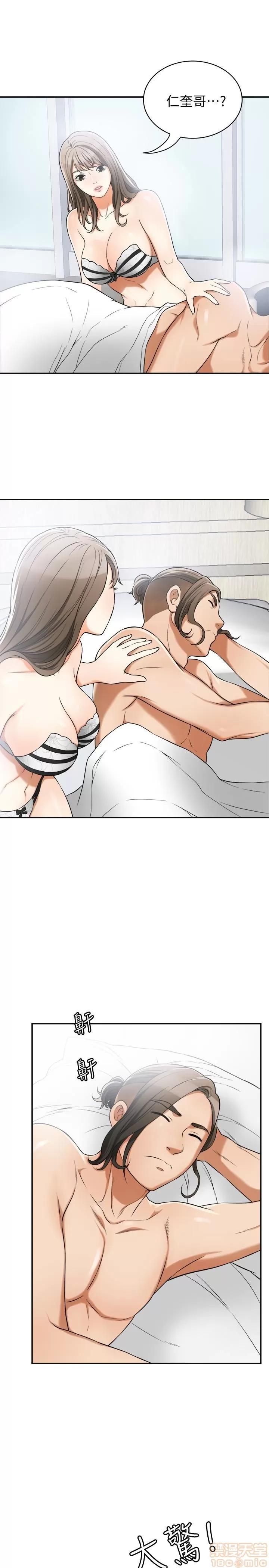我要抢走她 我要抢走她 30 第5页
