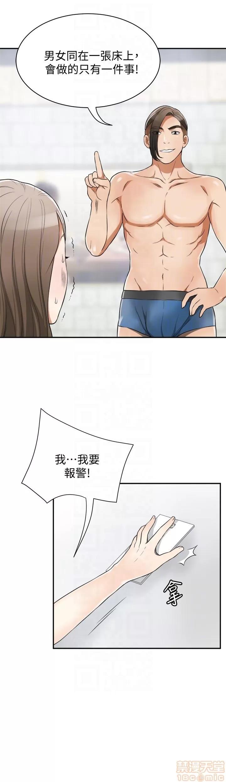我要抢走她 我要抢走她 30 第11页