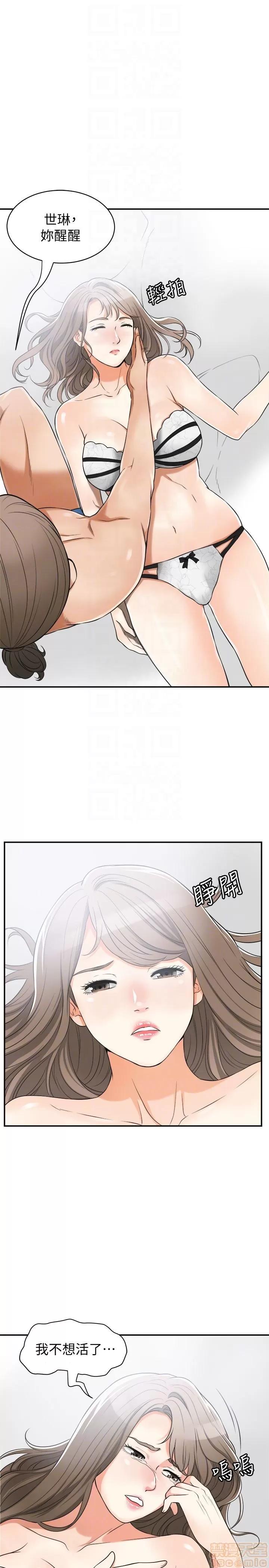我要抢走她 我要抢走她 30 第15页