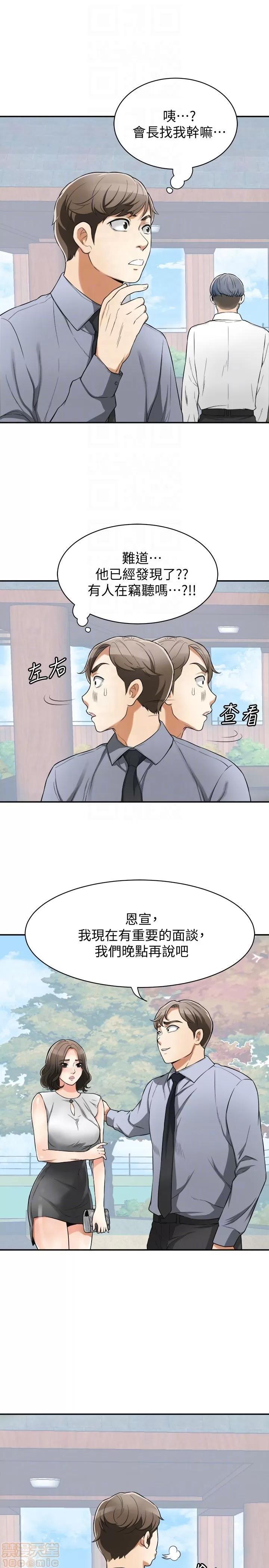 我要抢走她 我要抢走她 30 第27页