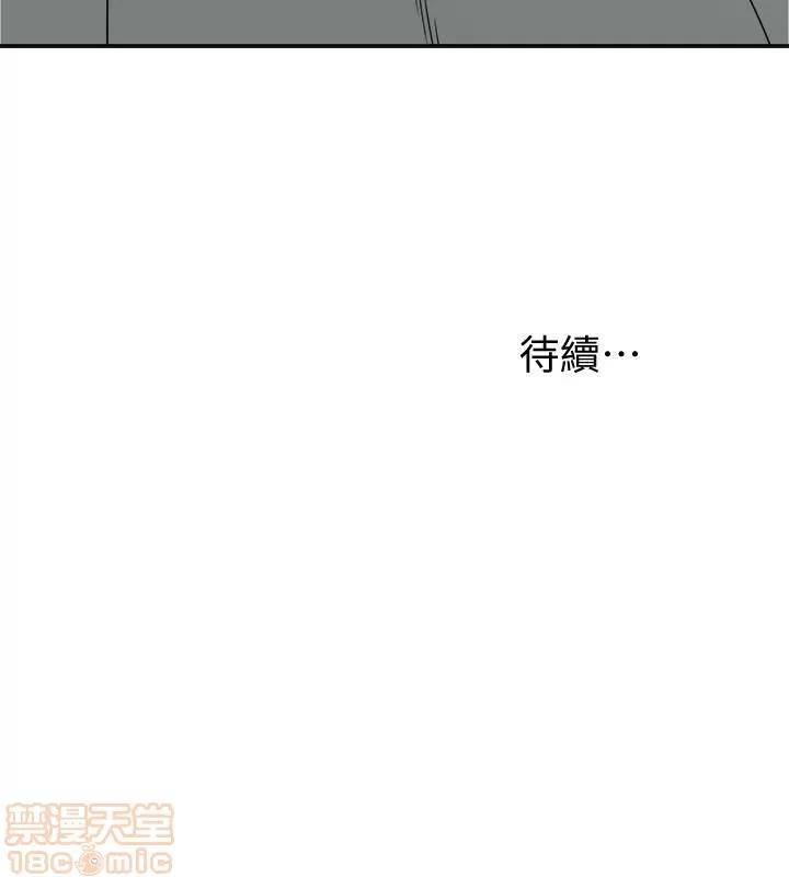 我要抢走她 我要抢走她 30 第36页