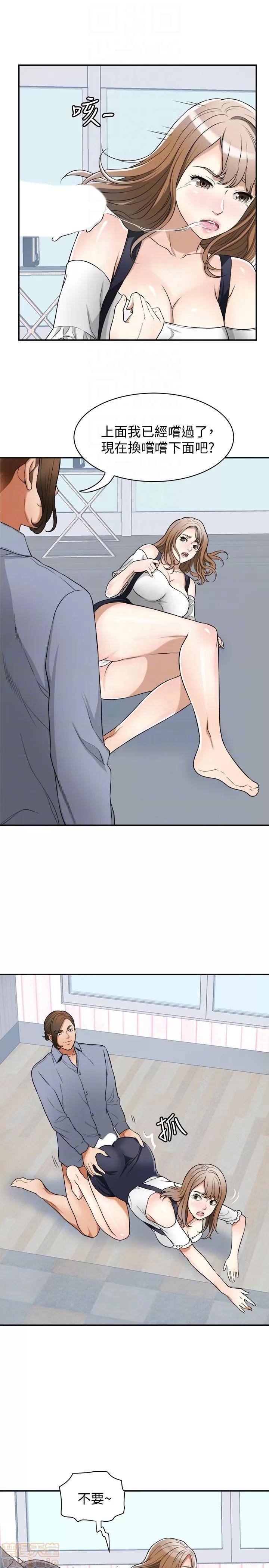 我要抢走她 我要抢走她 31 第19页