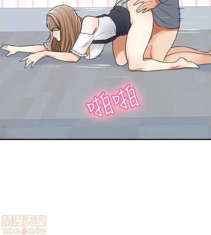 我要抢走她 我要抢走她 31 第24页