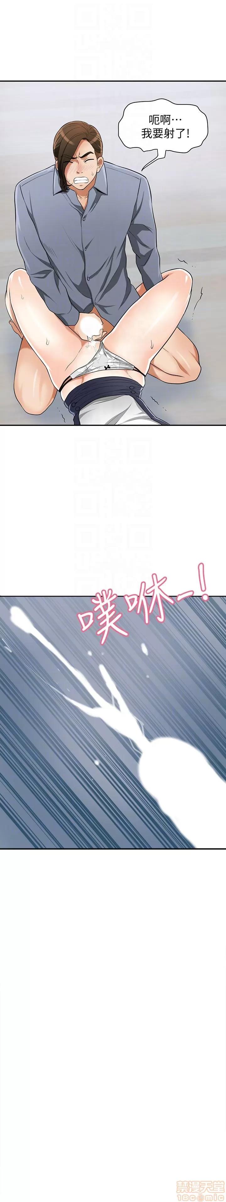 我要抢走她 我要抢走她 31 第31页