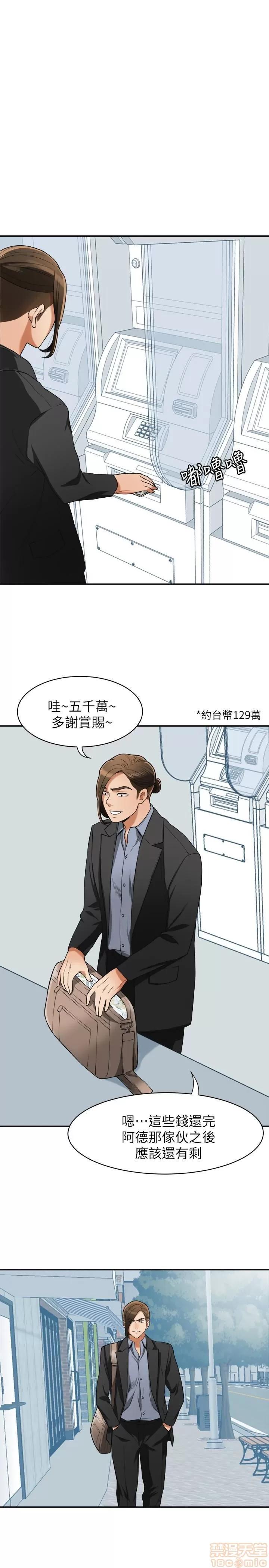 我要抢走她 我要抢走她 31 第32页