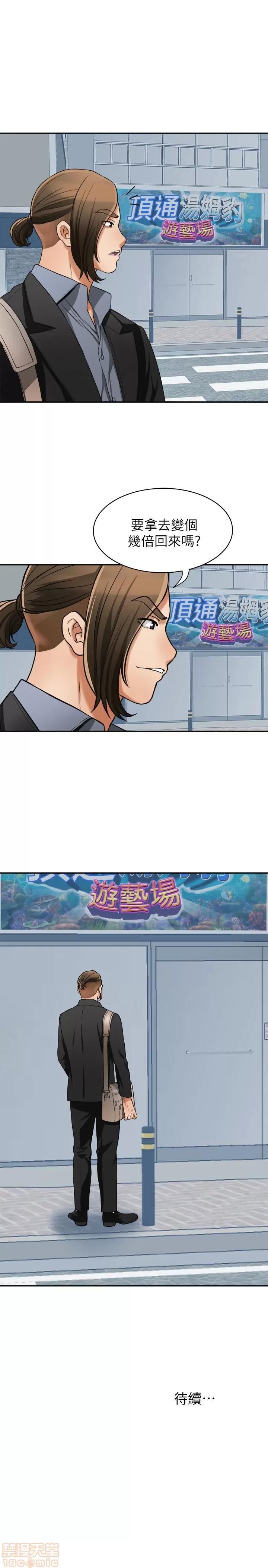 我要抢走她 我要抢走她 31 第34页