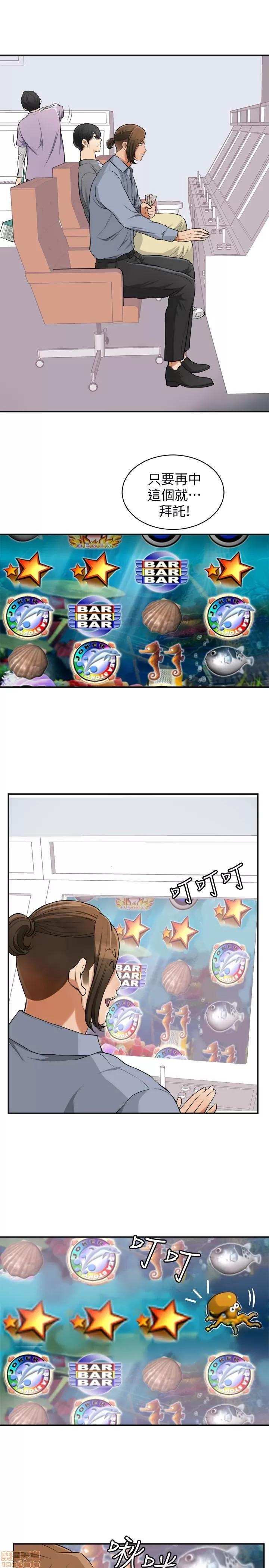 我要抢走她 我要抢走她 32 第2页