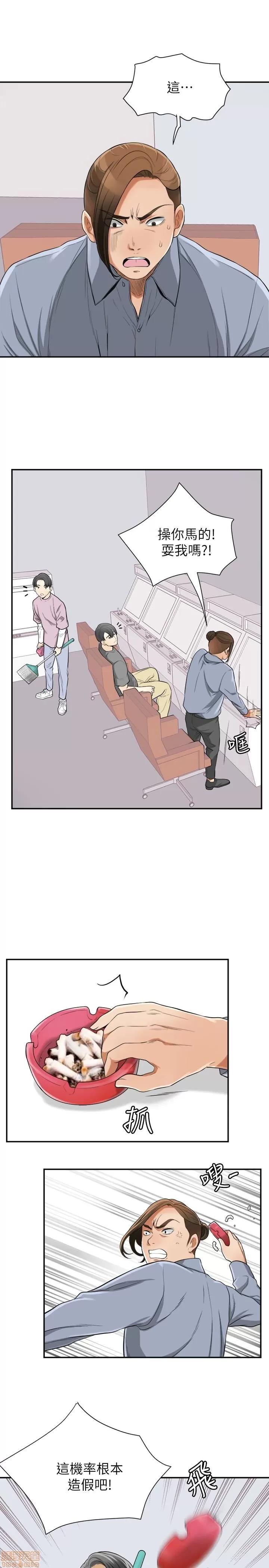 我要抢走她 我要抢走她 32 第4页