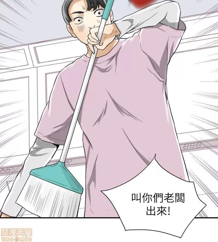 我要抢走她 我要抢走她 32 第5页