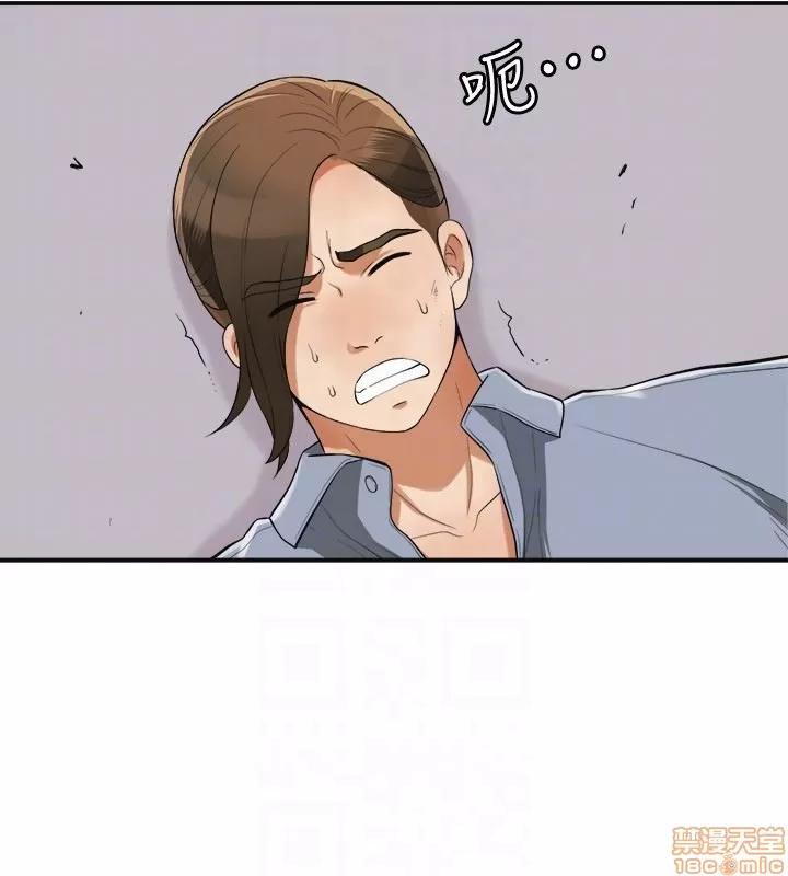 我要抢走她 我要抢走她 32 第11页
