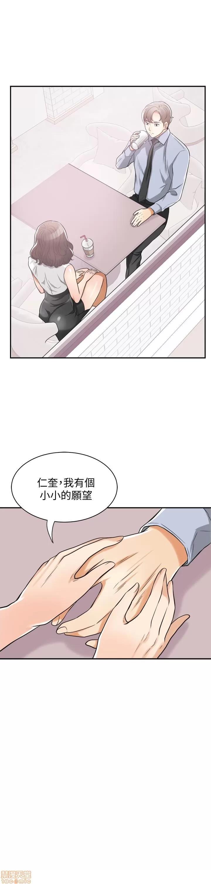 我要抢走她 我要抢走她 32 第14页