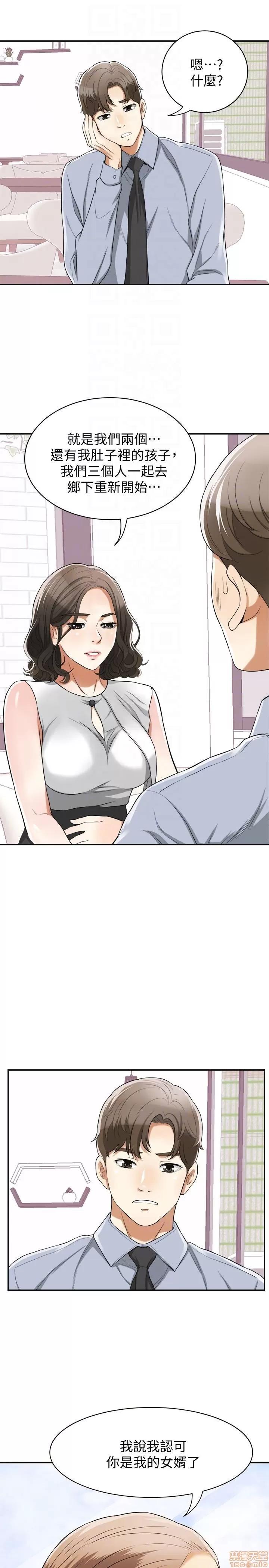 我要抢走她 我要抢走她 32 第15页