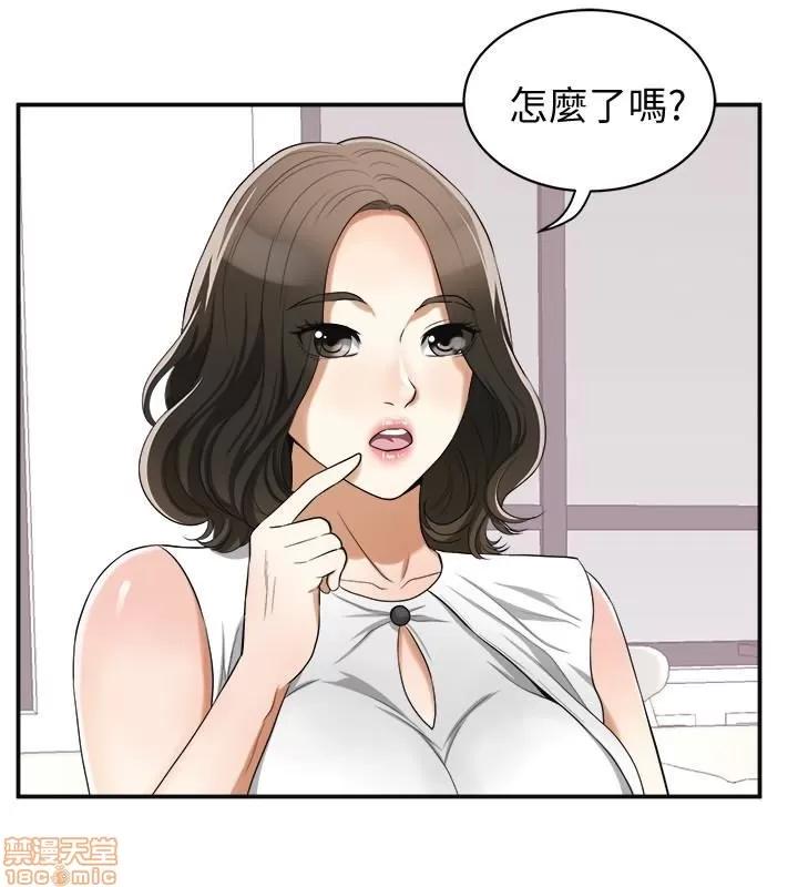 我要抢走她 我要抢走她 32 第18页