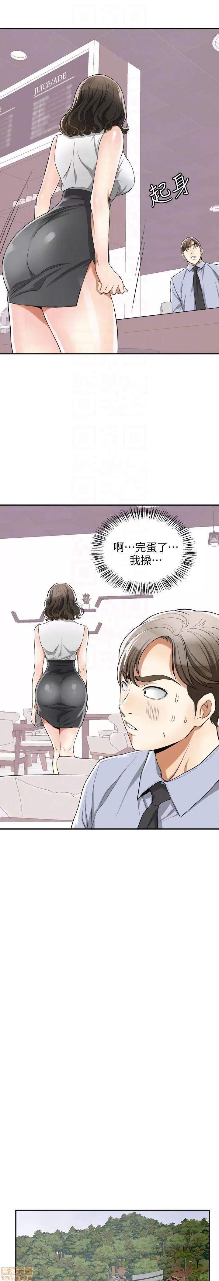 我要抢走她 我要抢走她 32 第23页