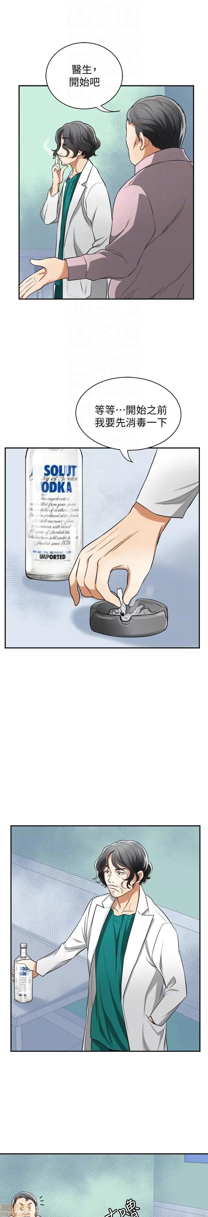 我要抢走她 我要抢走她 32 第29页
