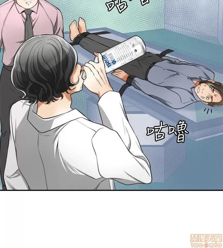 我要抢走她 我要抢走她 32 第30页