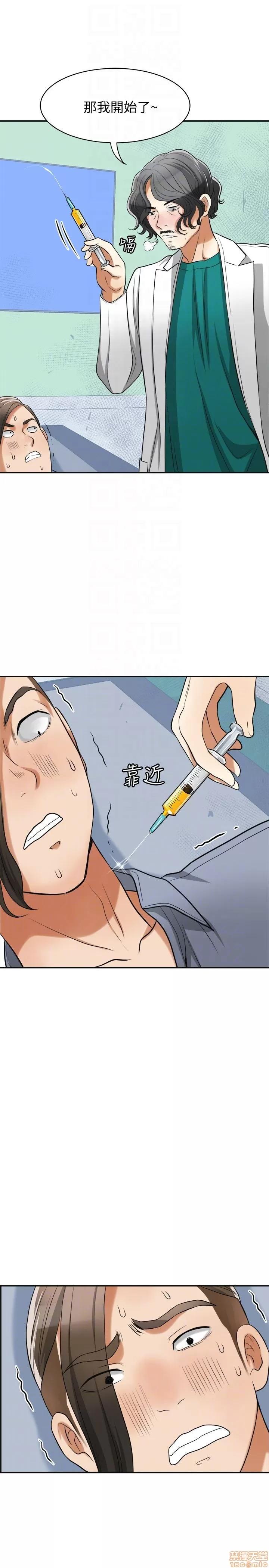 我要抢走她 我要抢走她 32 第33页
