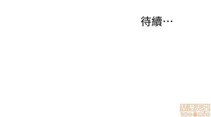我要抢走她 我要抢走她 32 第34页