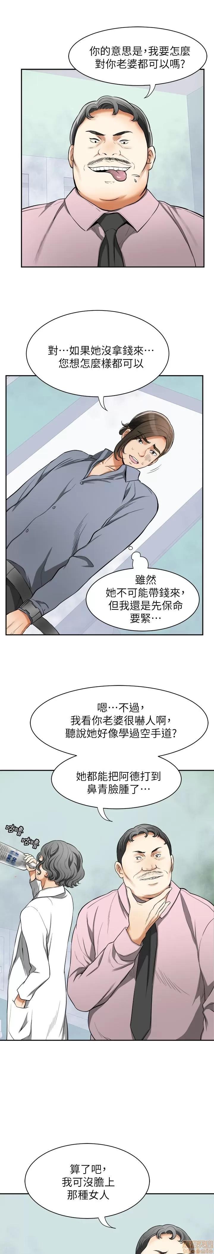 我要抢走她 我要抢走她 33 第4页