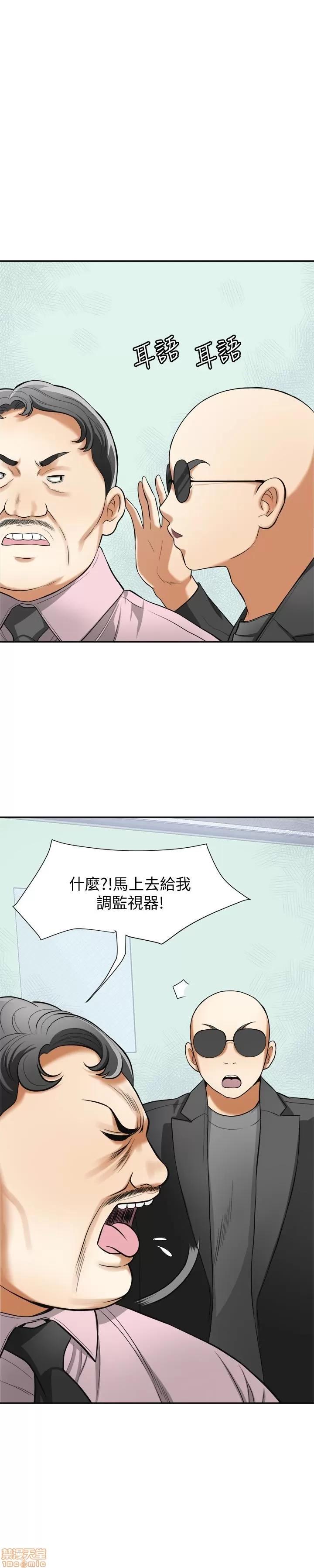 我要抢走她 我要抢走她 33 第8页