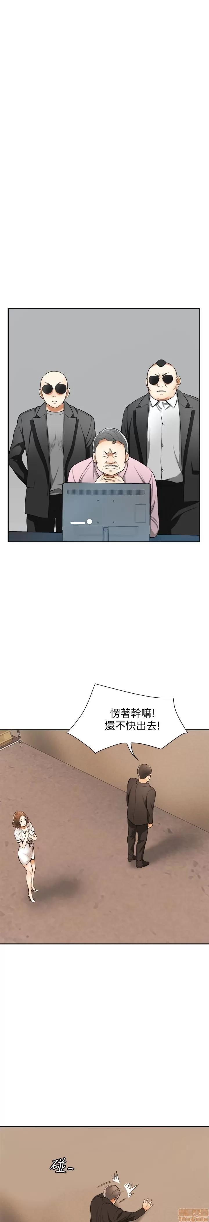 我要抢走她 我要抢走她 33 第9页