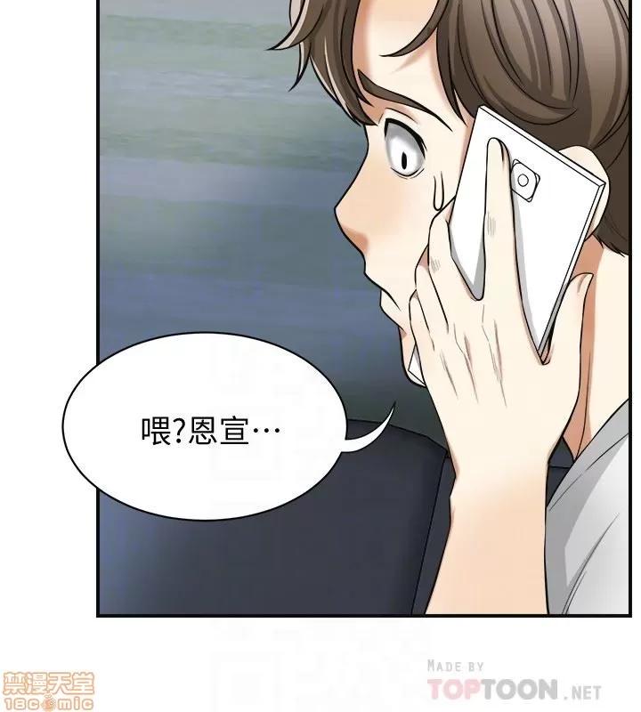 我要抢走她 我要抢走她 33 第22页