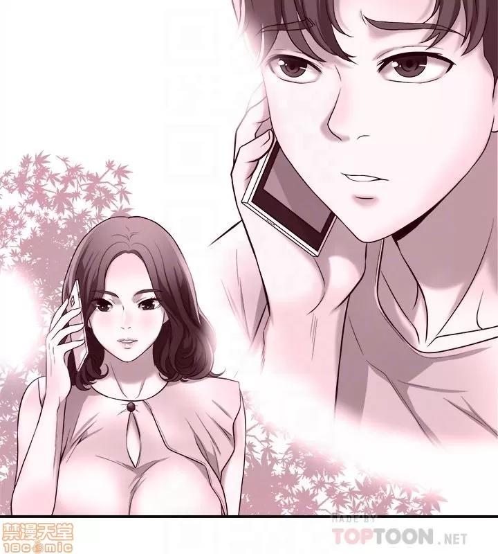 我要抢走她 我要抢走她 33 第24页