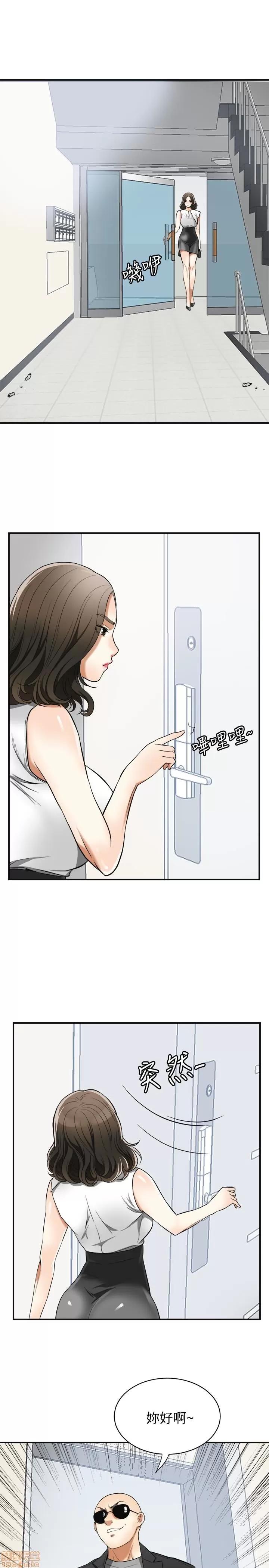 我要抢走她 我要抢走她 33 第25页