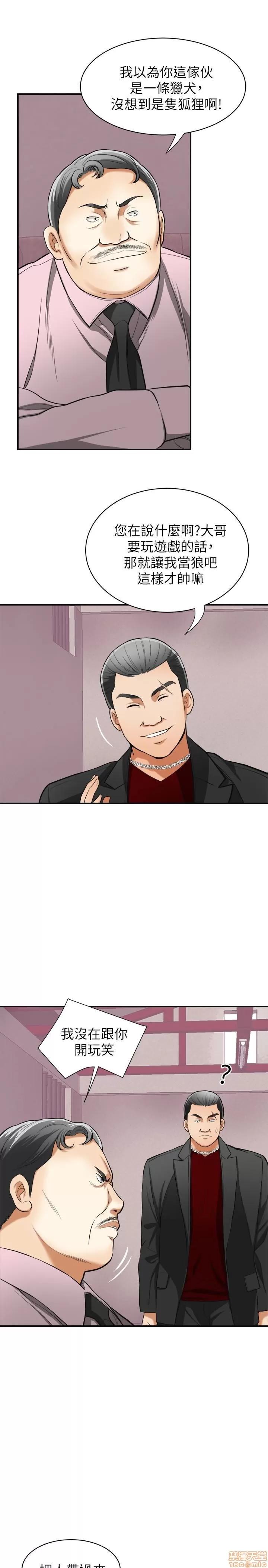 我要抢走她 我要抢走她 33 第31页