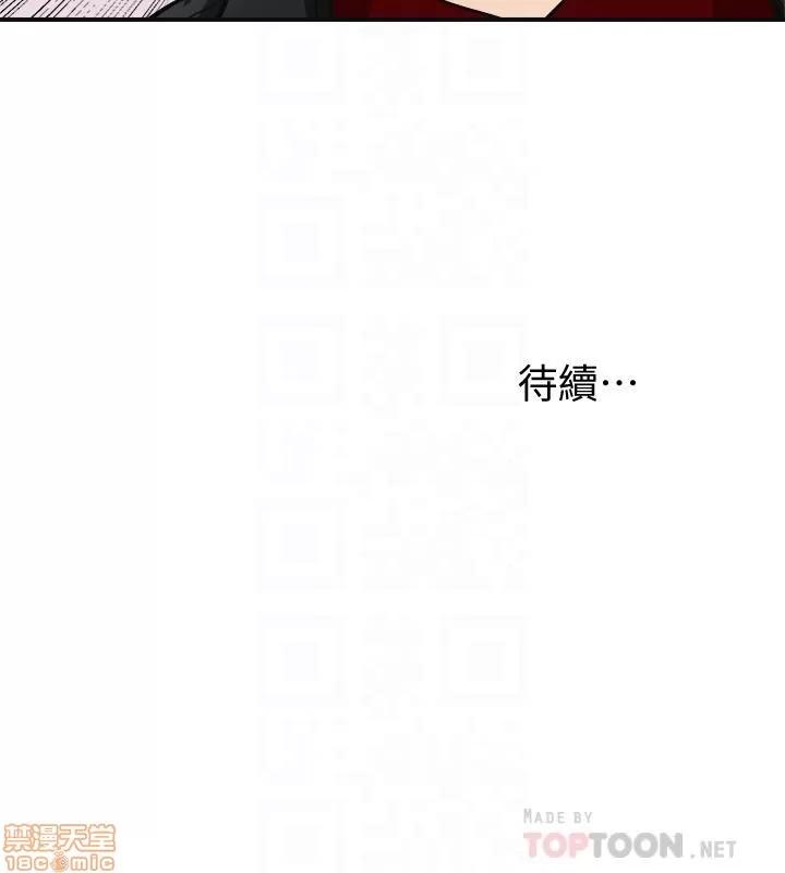 我要抢走她 我要抢走她 33 第34页