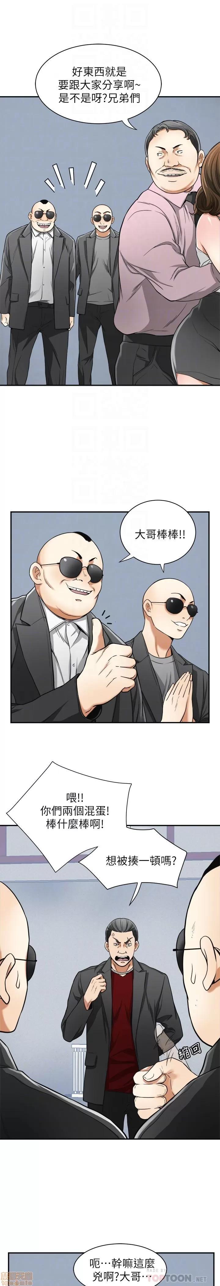 我要抢走她 我要抢走她 34 第7页