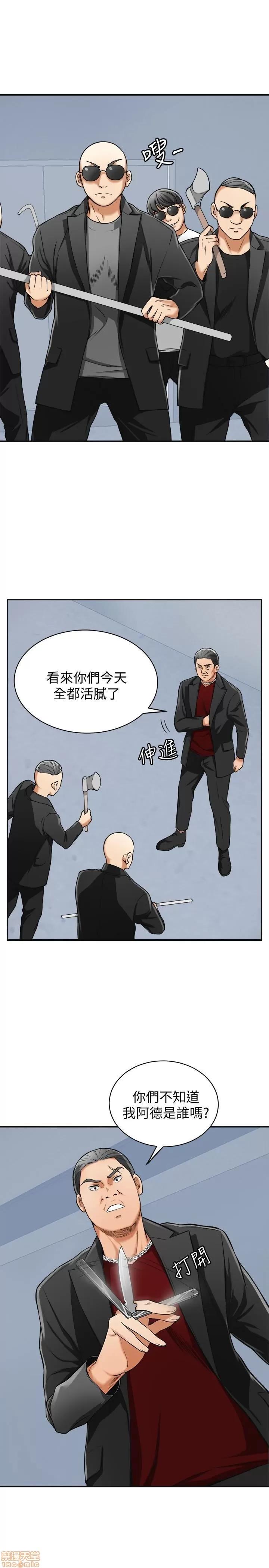 我要抢走她 我要抢走她 34 第18页